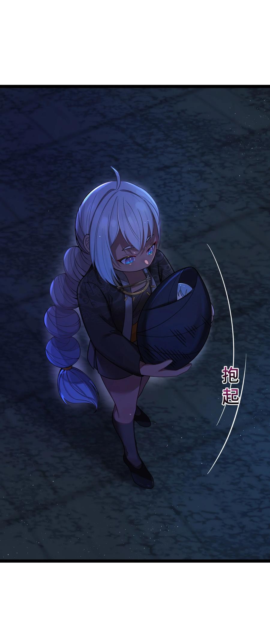 娘子竟是未来暴君女帝 061 061 第48页
