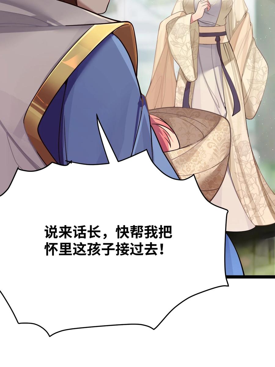 娘子竟是未来暴君女帝 061 061 第60页