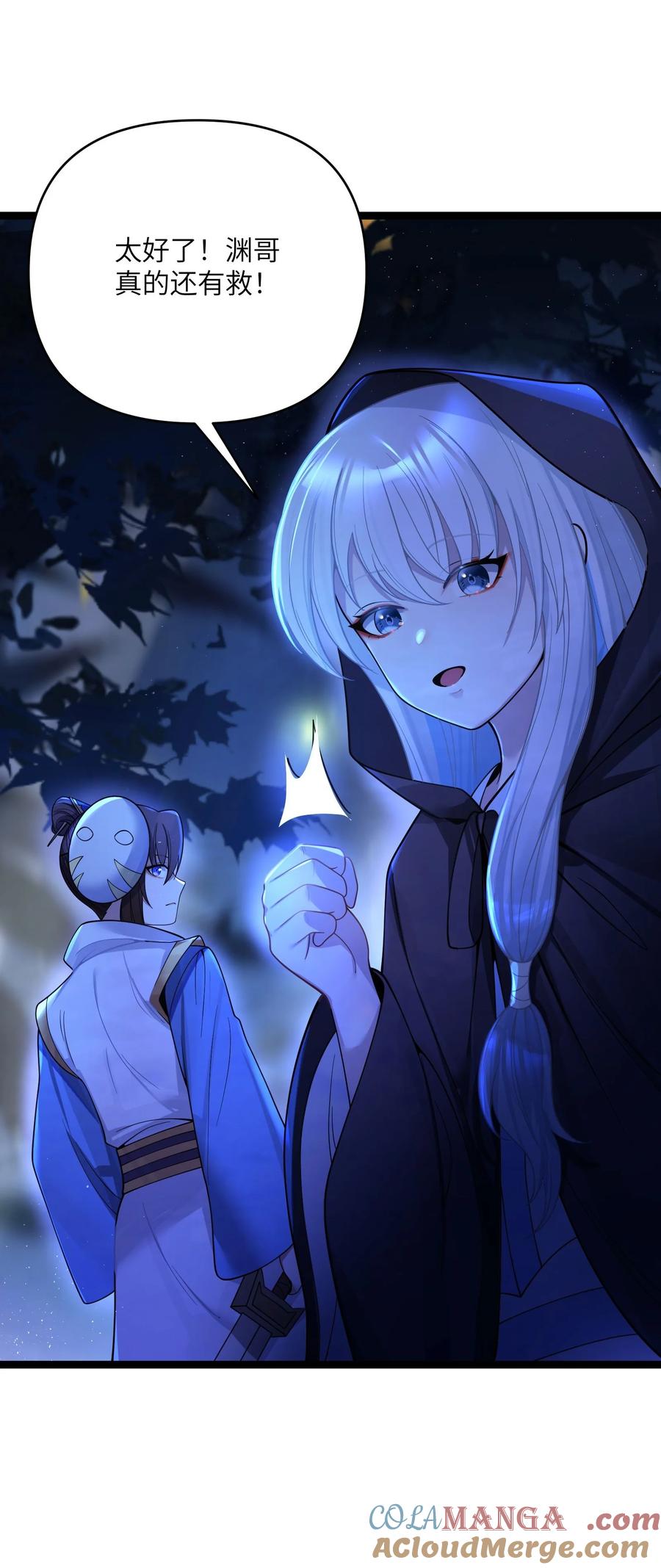 娘子竟是未来暴君女帝 061 061 第28页