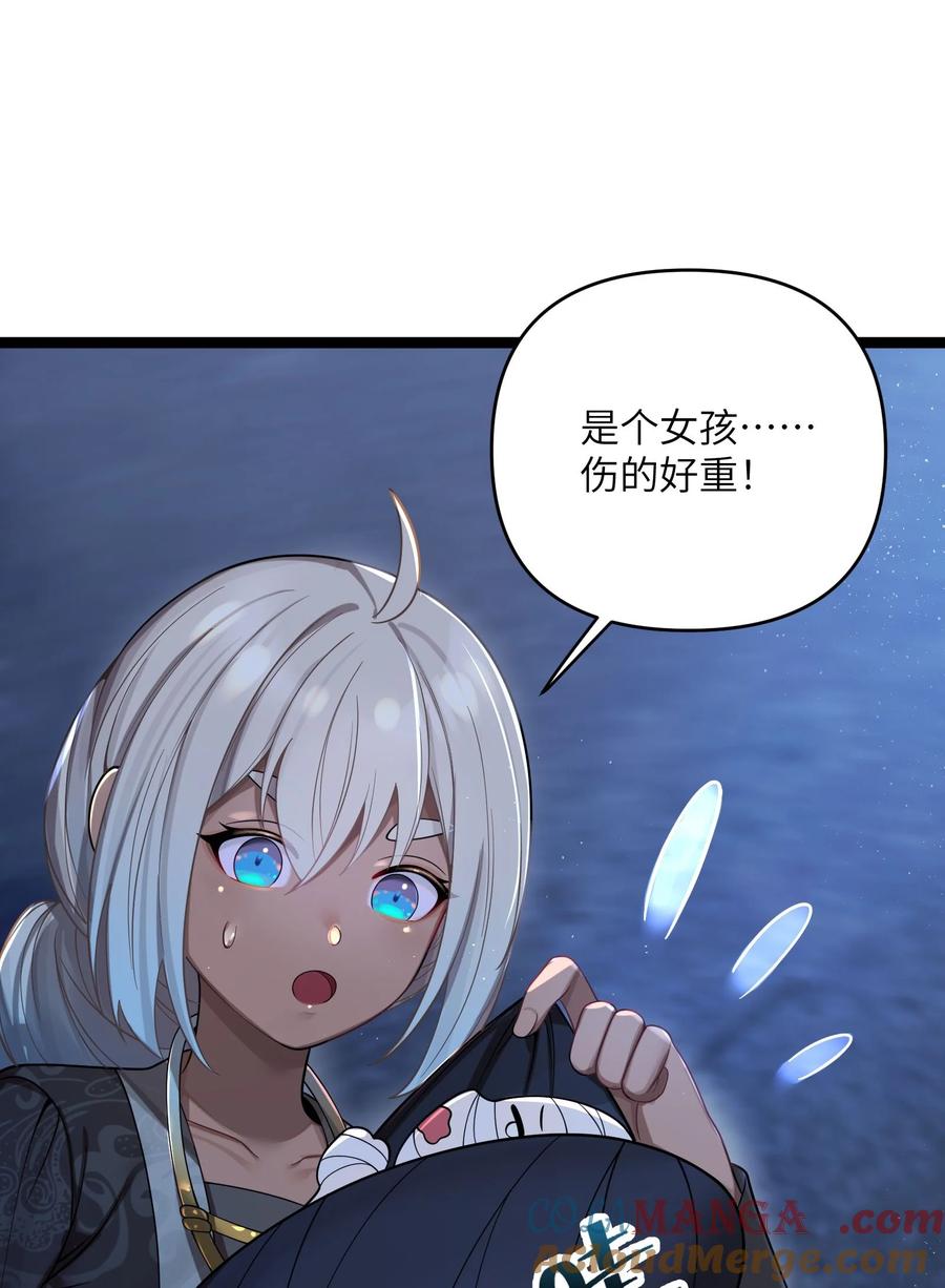 娘子竟是未来暴君女帝 061 061 第49页
