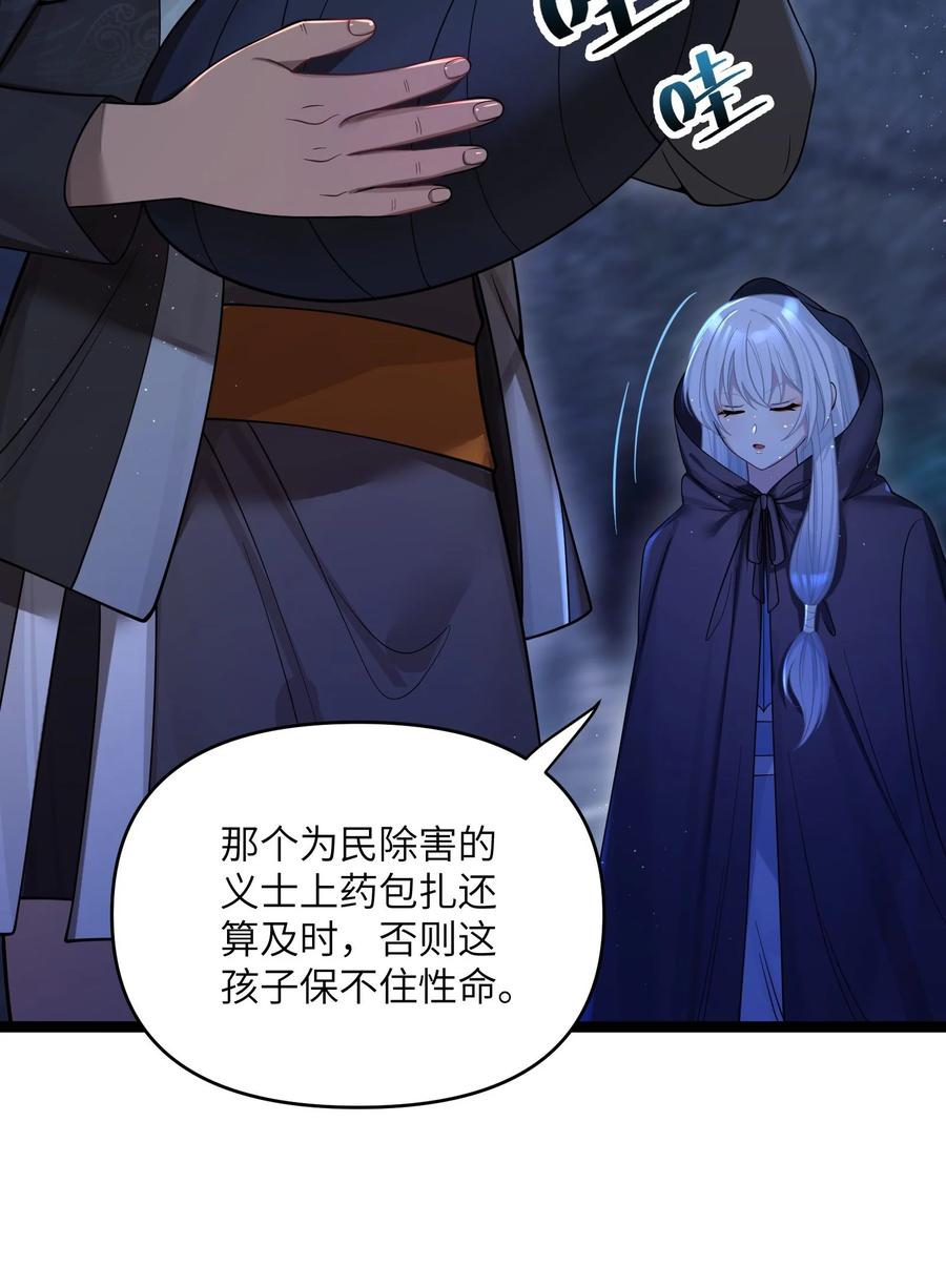 娘子竟是未来暴君女帝 061 061 第50页