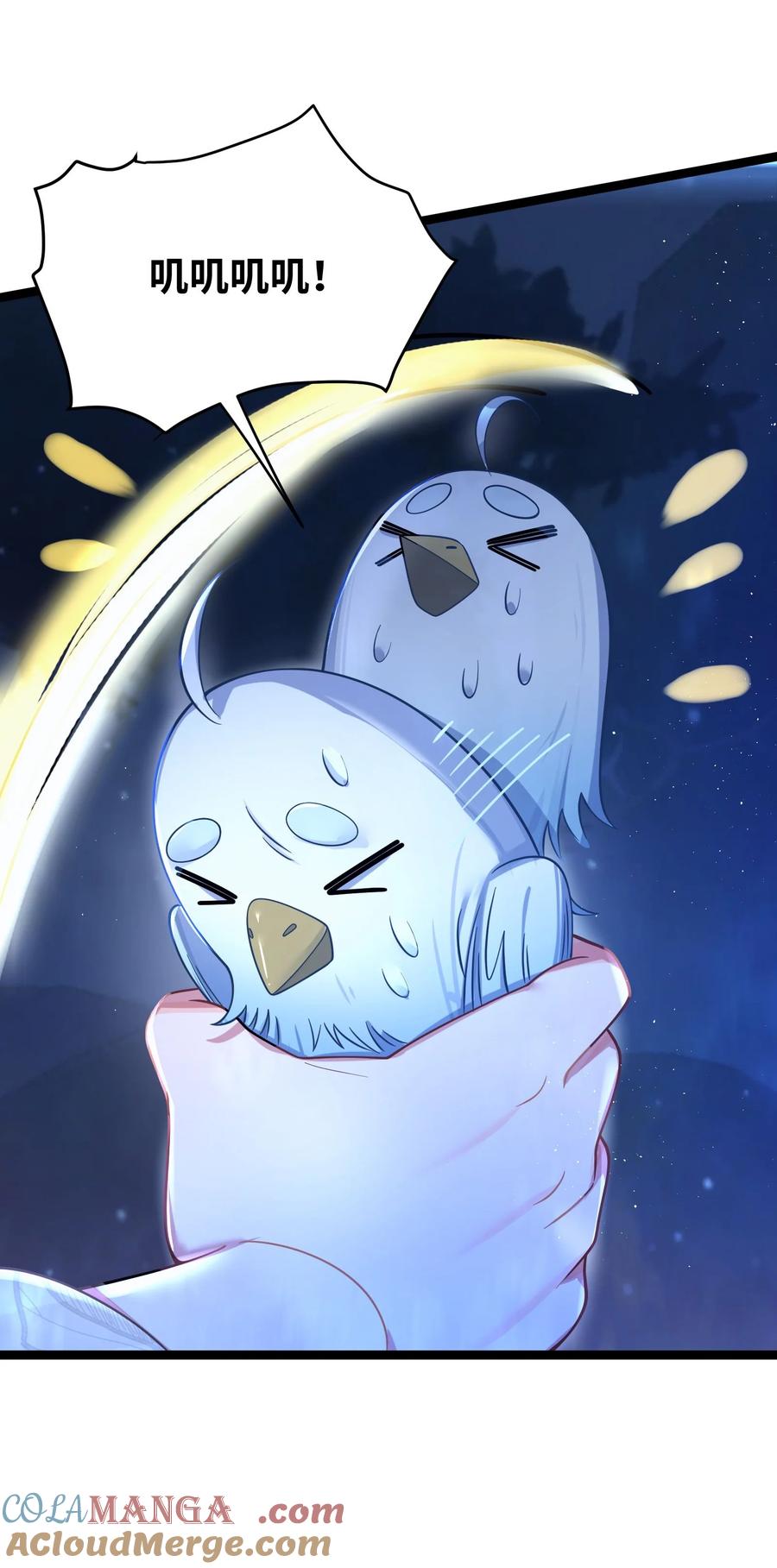 娘子竟是未来暴君女帝 061 061 第10页