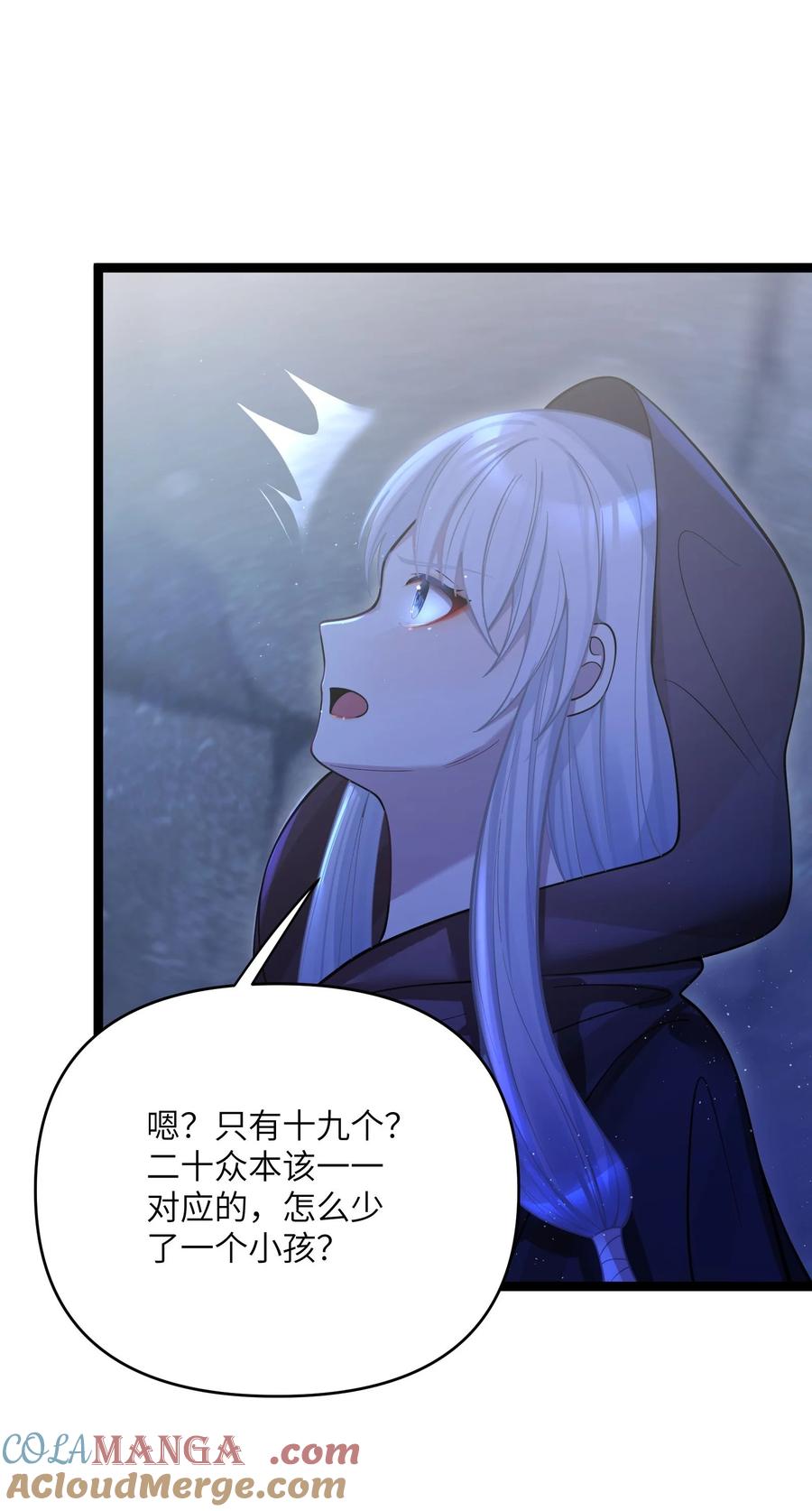 娘子竟是未来暴君女帝 061 061 第46页