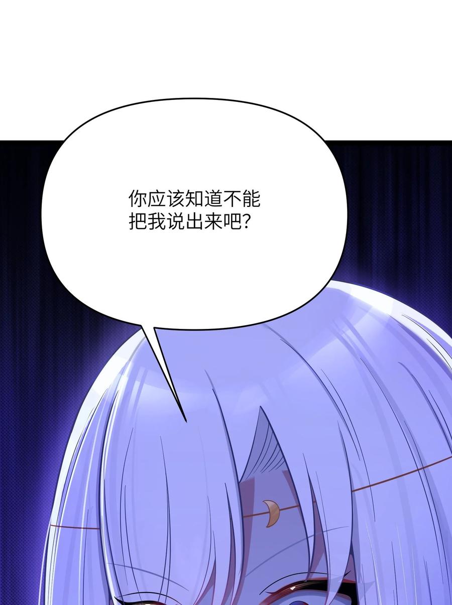 娘子竟是未来暴君女帝 061 061 第8页
