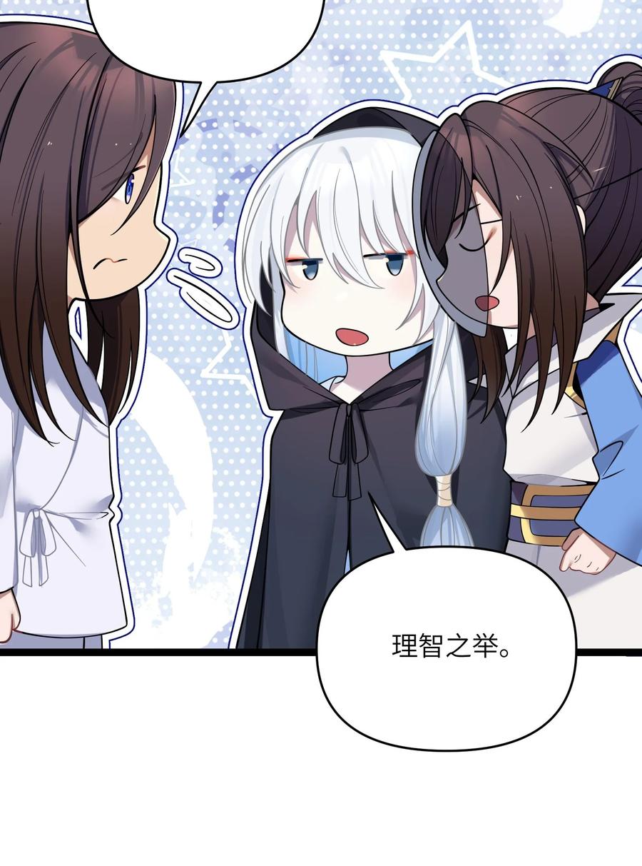 娘子竟是未来暴君女帝 061 061 第24页