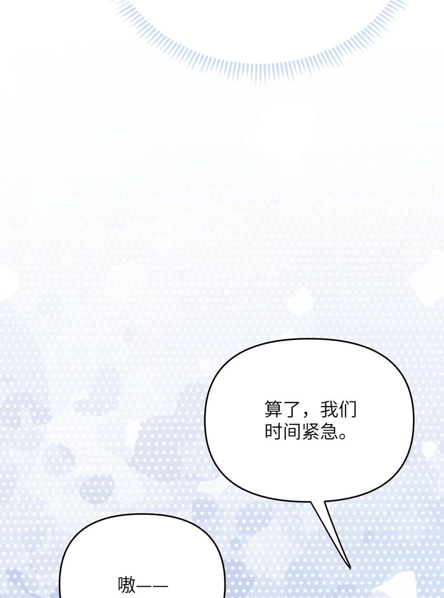 娘子竟是未来暴君女帝 061 061 第23页