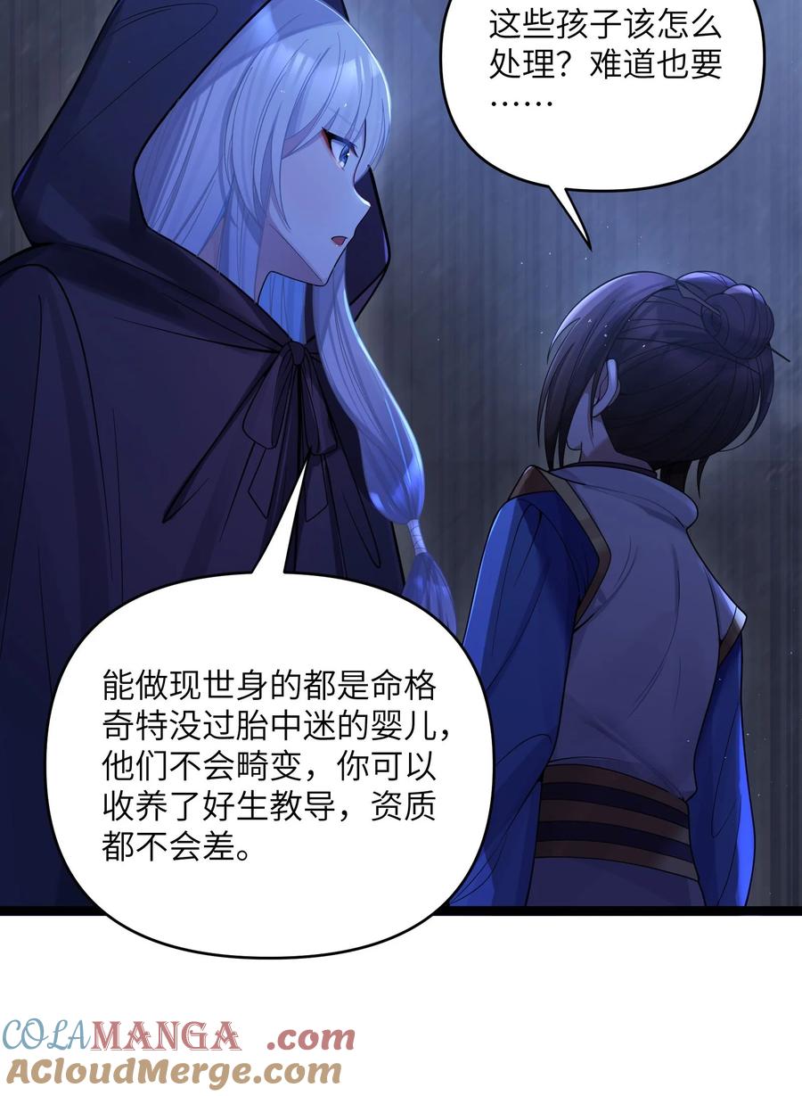 娘子竟是未来暴君女帝 061 061 第52页