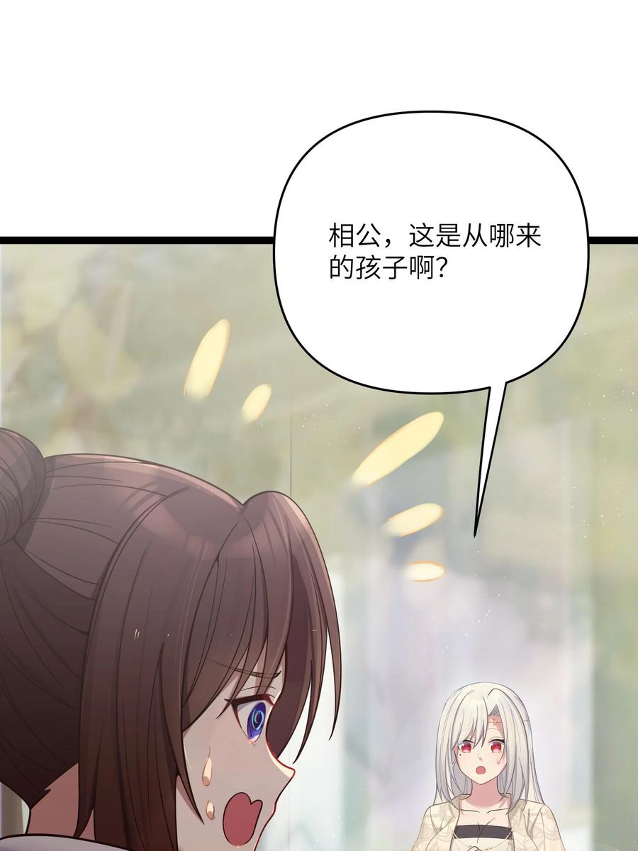娘子竟是未来暴君女帝 061 061 第59页