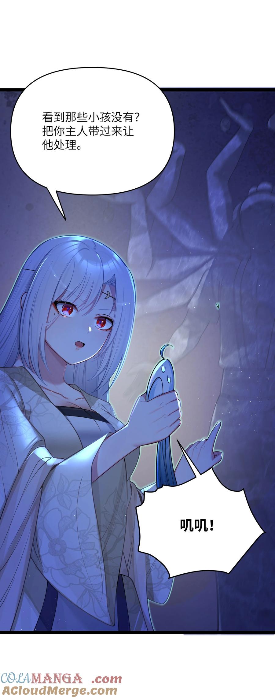 娘子竟是未来暴君女帝 061 061 第7页