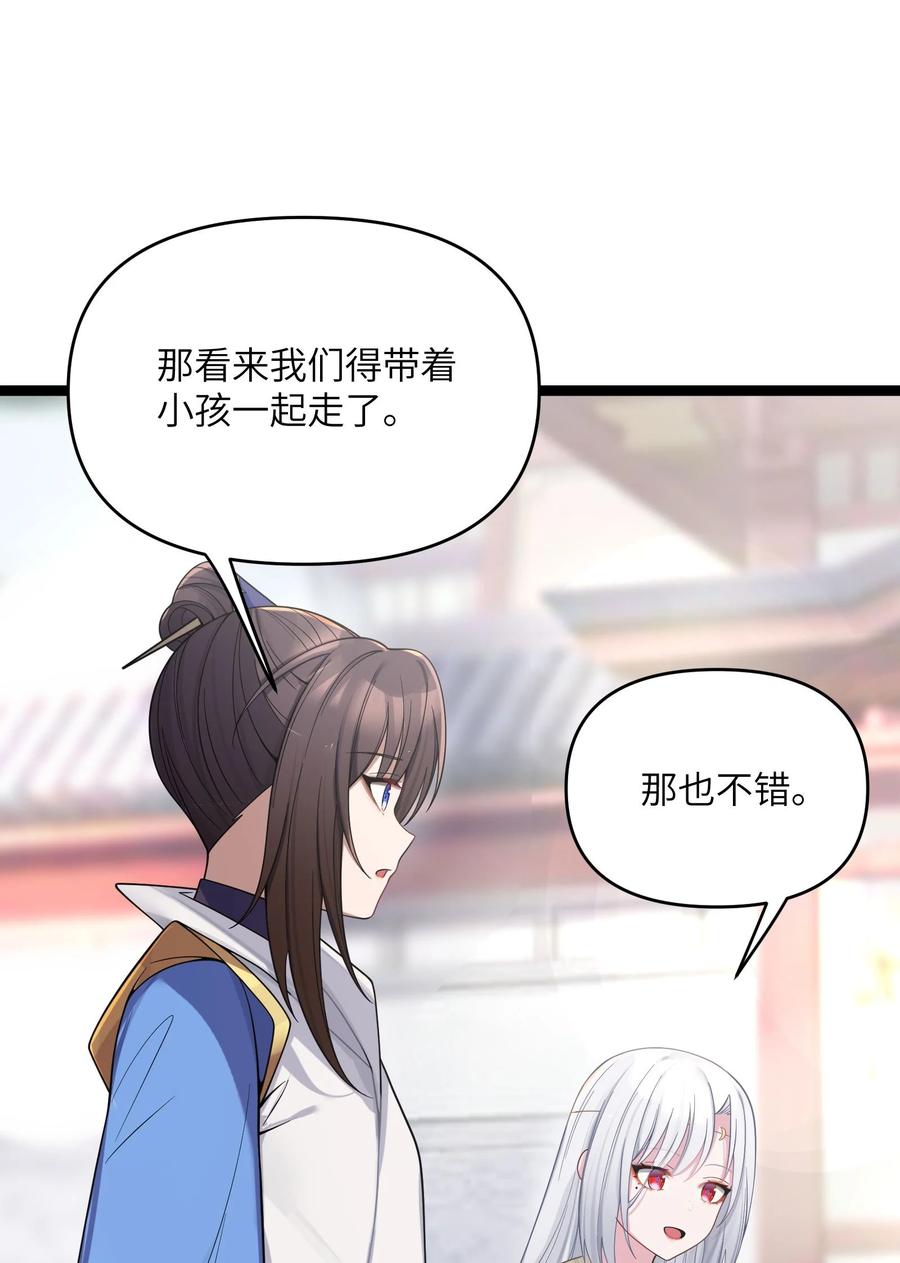 娘子竟是未来暴君女帝 062 062 第14页