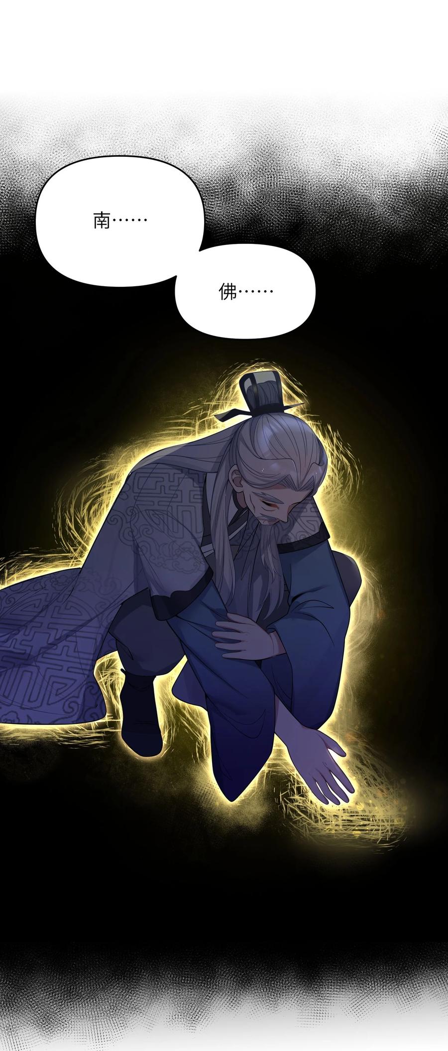 娘子竟是未来暴君女帝 062 062 第56页
