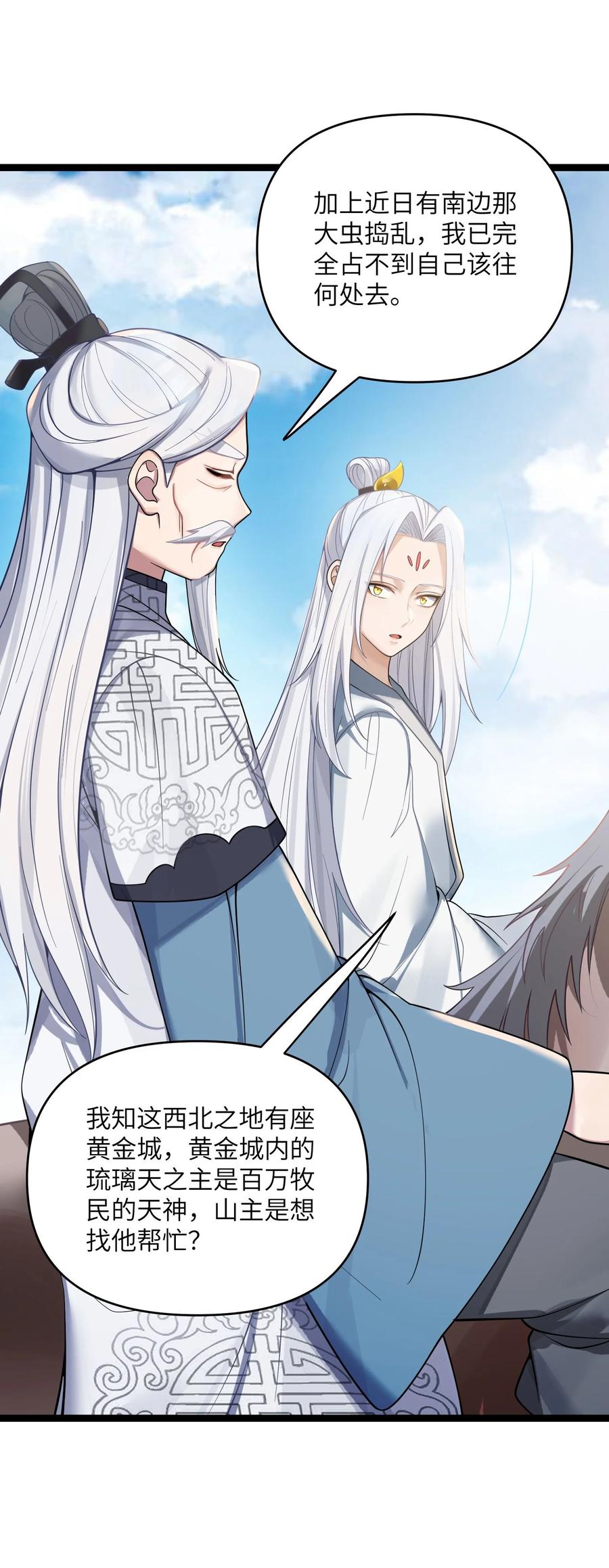 娘子竟是未来暴君女帝 062 062 第48页