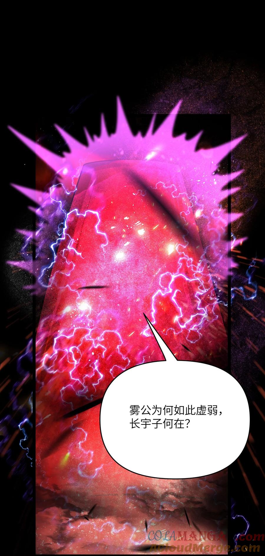 娘子竟是未来暴君女帝 062 062 第19页