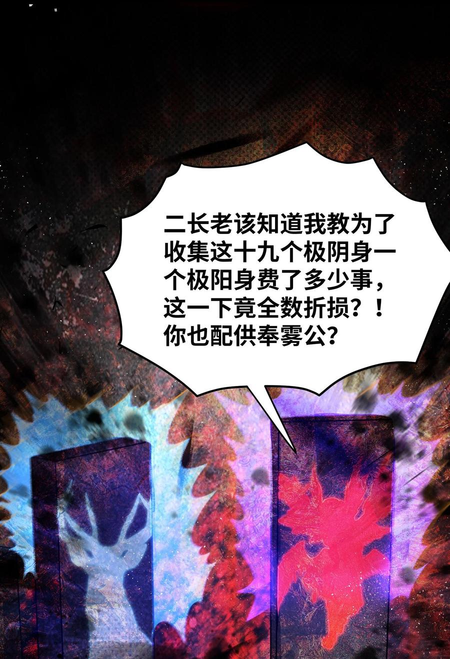 娘子竟是未来暴君女帝 062 062 第21页