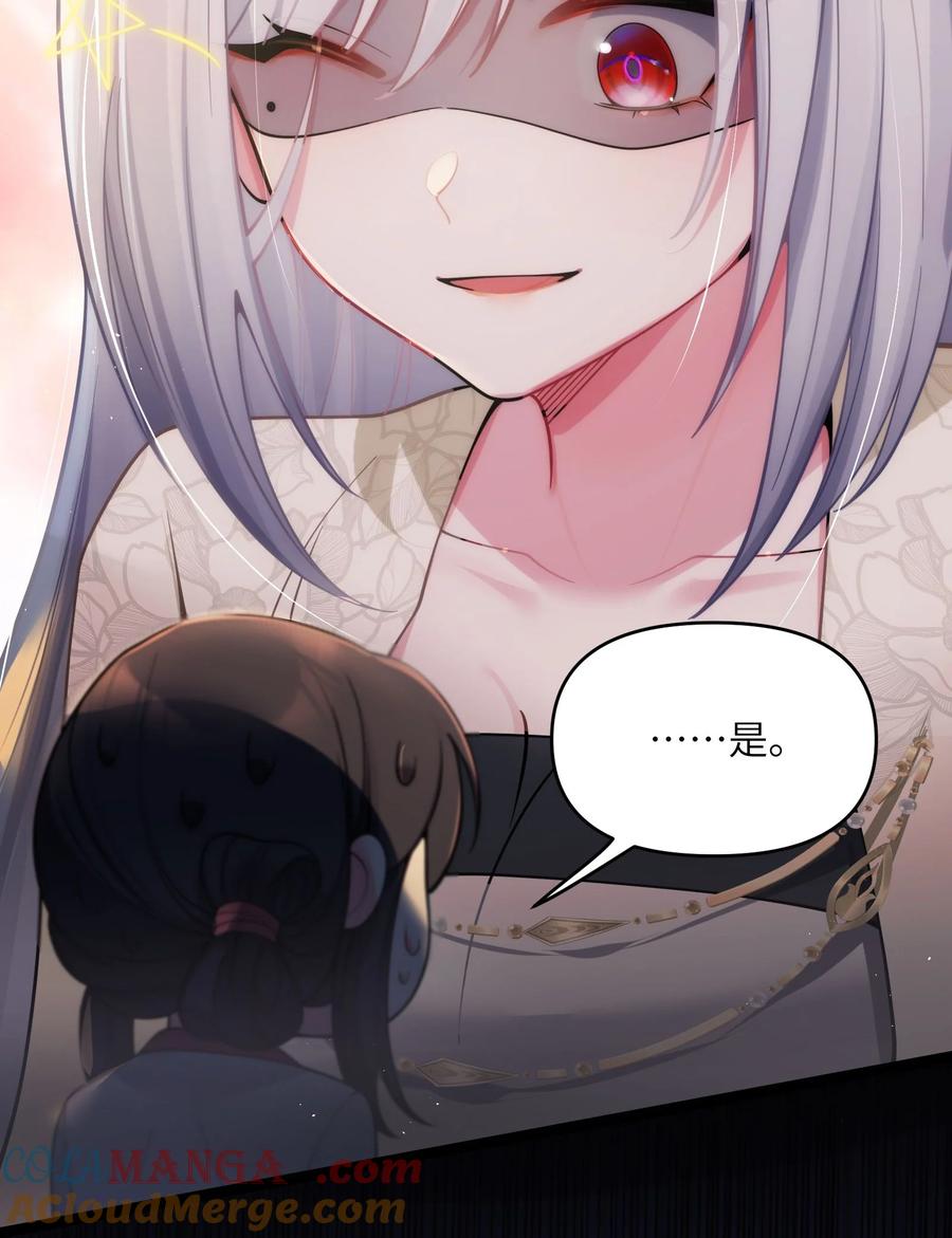 娘子竟是未来暴君女帝 062 062 第40页