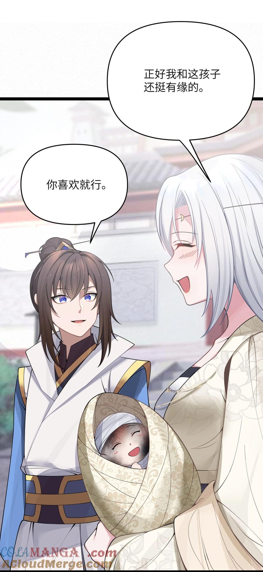 娘子竟是未来暴君女帝 062 062 第16页