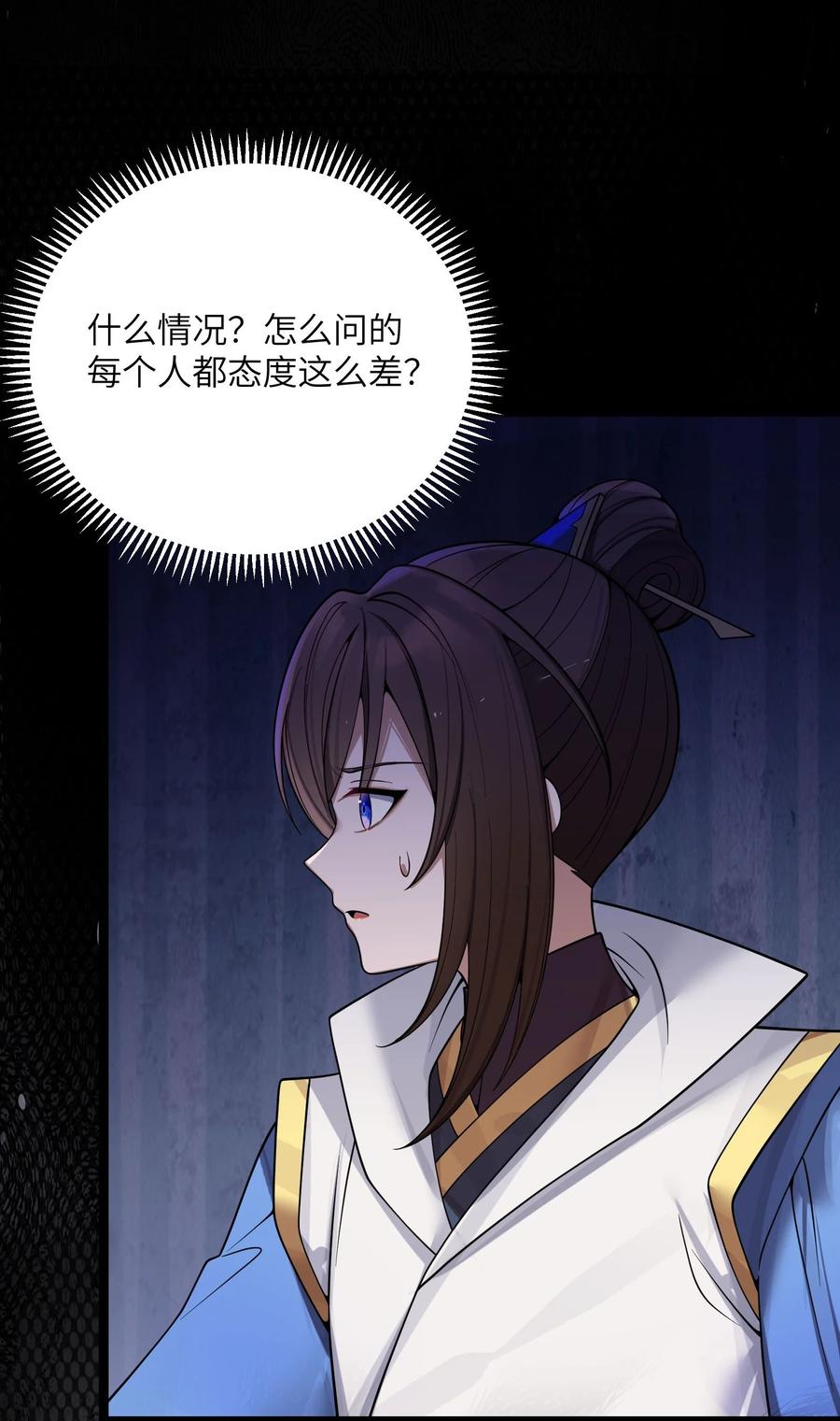 娘子竟是未来暴君女帝 062 062 第32页