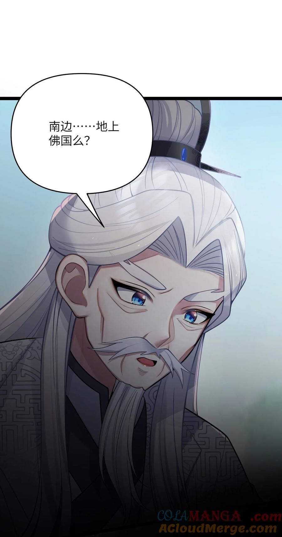 娘子竟是未来暴君女帝 062 062 第64页