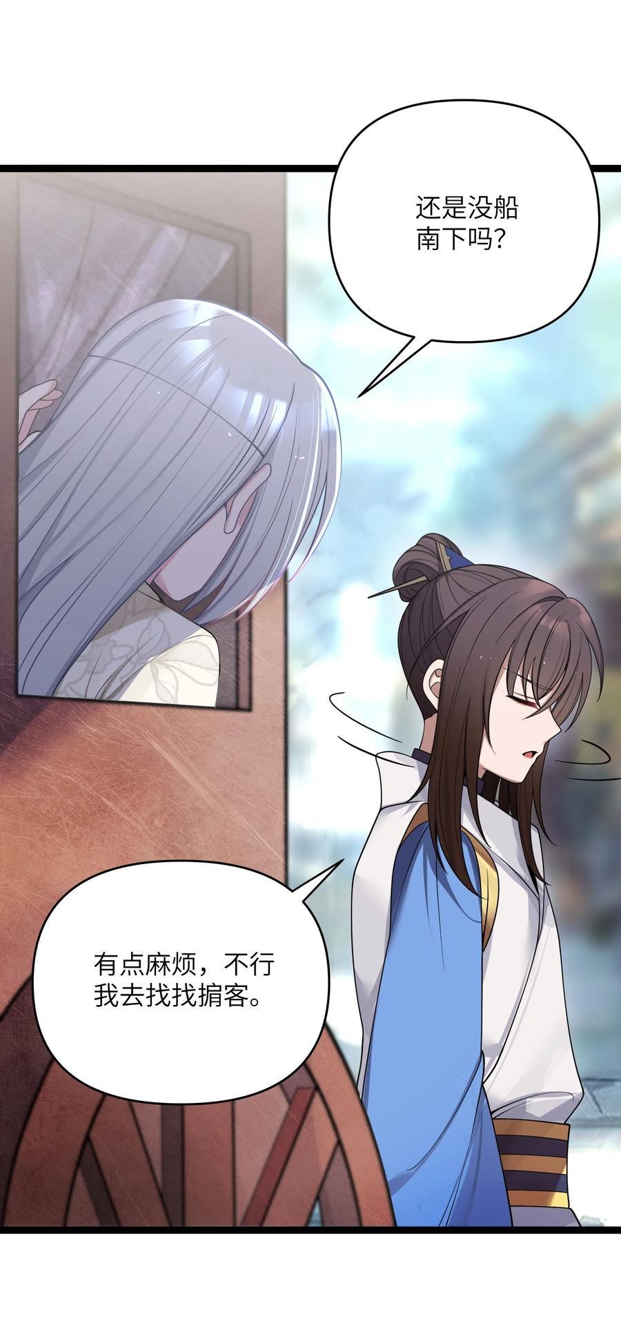 娘子竟是未来暴君女帝 062 062 第35页