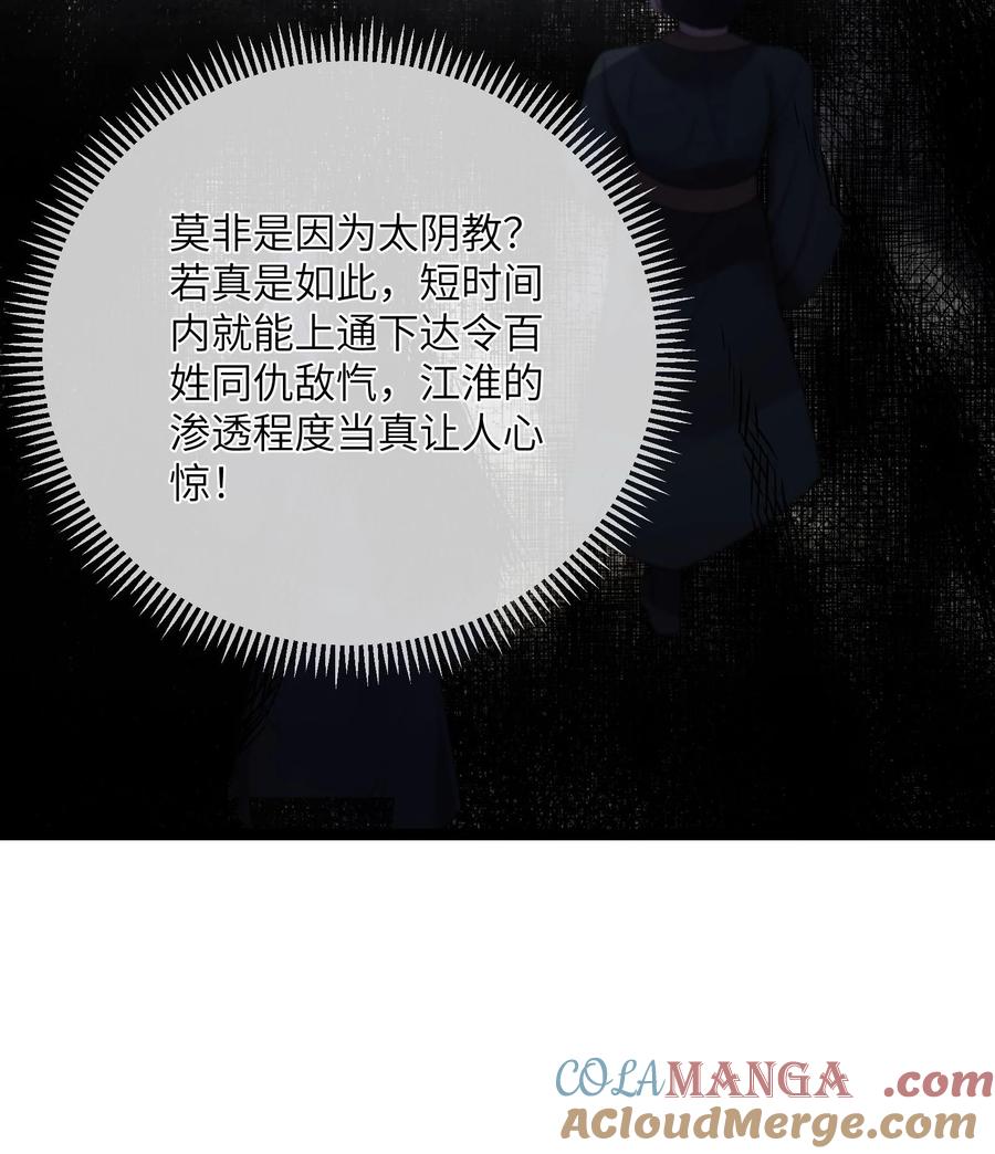 娘子竟是未来暴君女帝 062 062 第34页