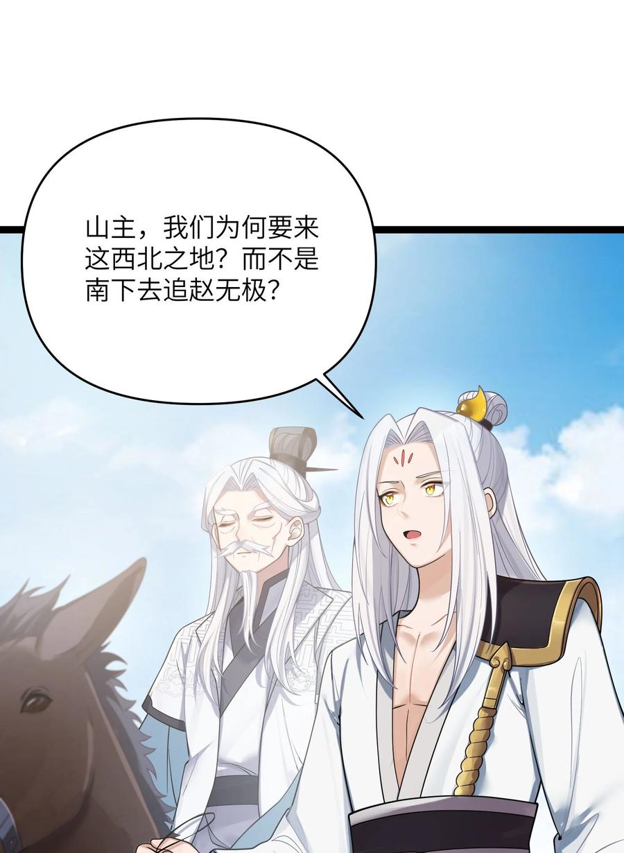 娘子竟是未来暴君女帝 062 062 第44页