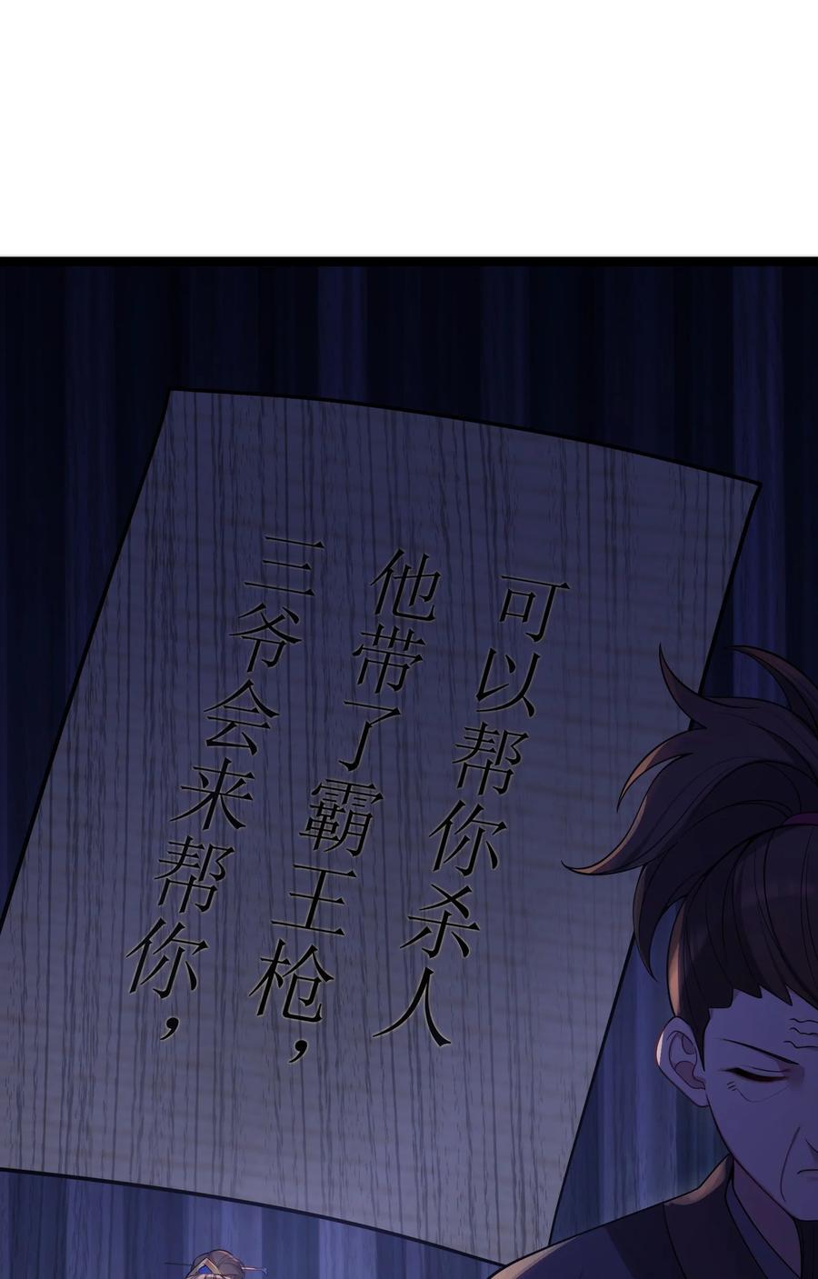 娘子竟是未来暴君女帝 062 062 第8页
