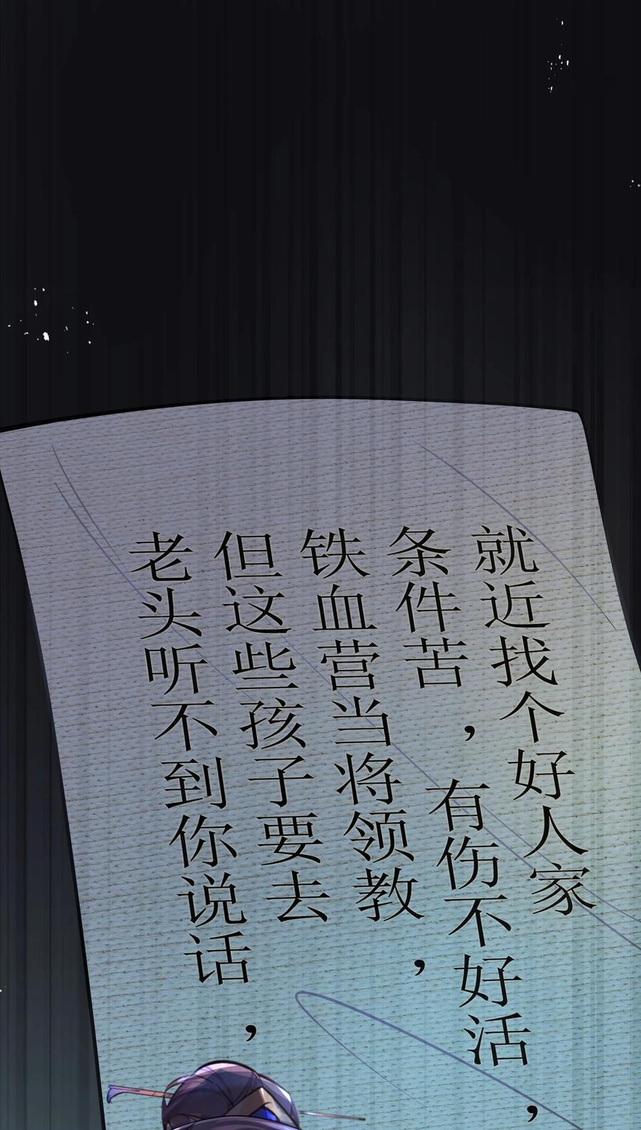 娘子竟是未来暴君女帝 062 062 第5页