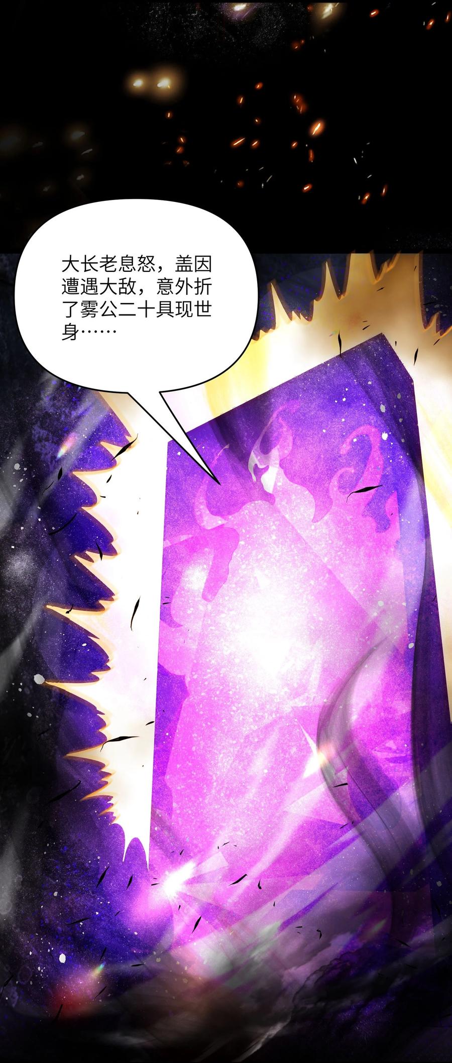 娘子竟是未来暴君女帝 062 062 第20页