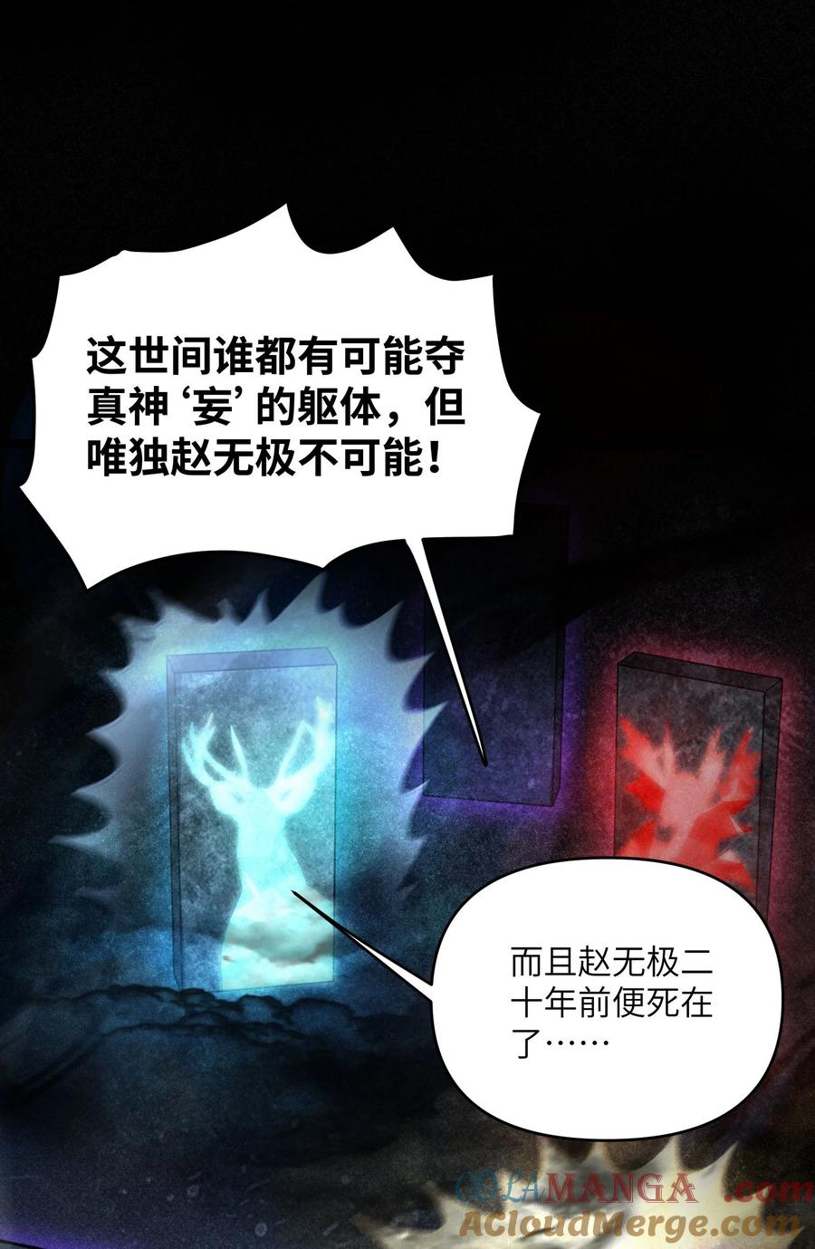 娘子竟是未来暴君女帝 062 062 第25页