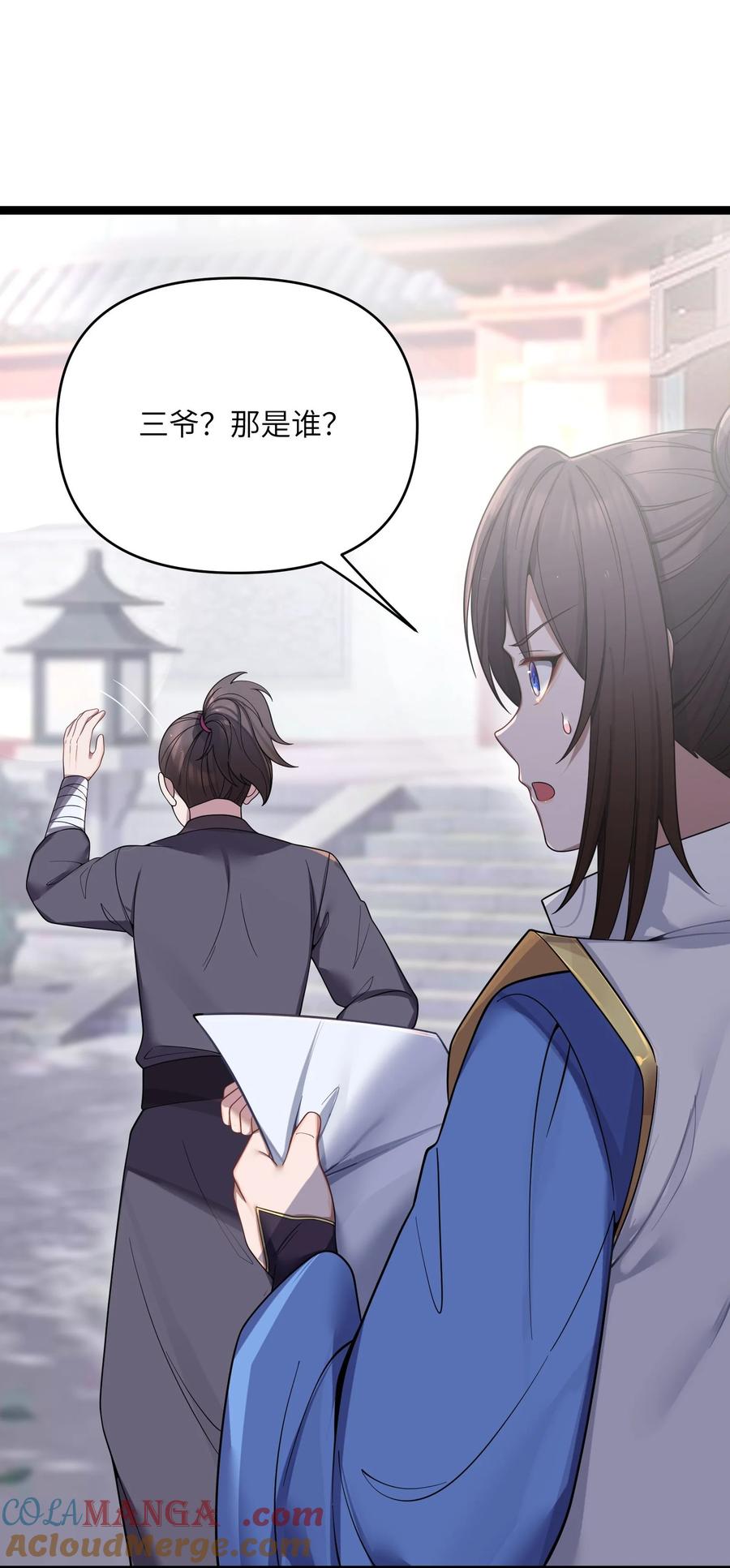娘子竟是未来暴君女帝 062 062 第10页