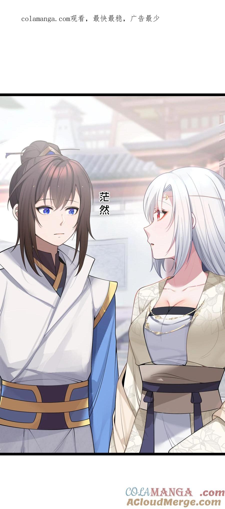 娘子竟是未来暴君女帝 062 062 第1页