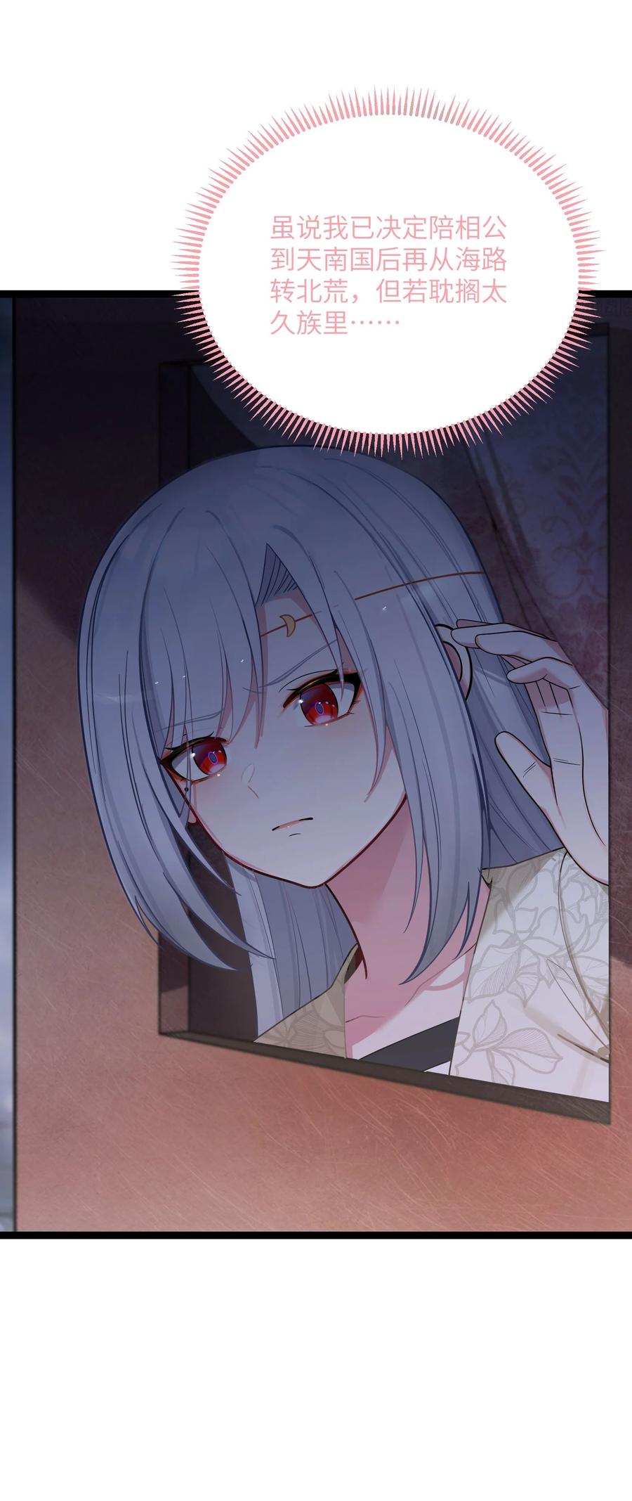 娘子竟是未来暴君女帝 062 062 第36页