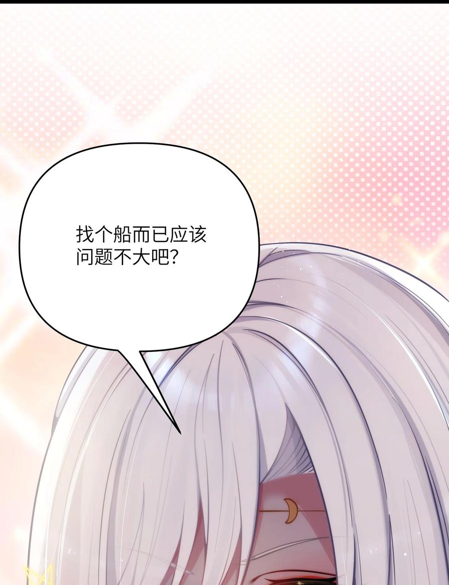 娘子竟是未来暴君女帝 062 062 第39页