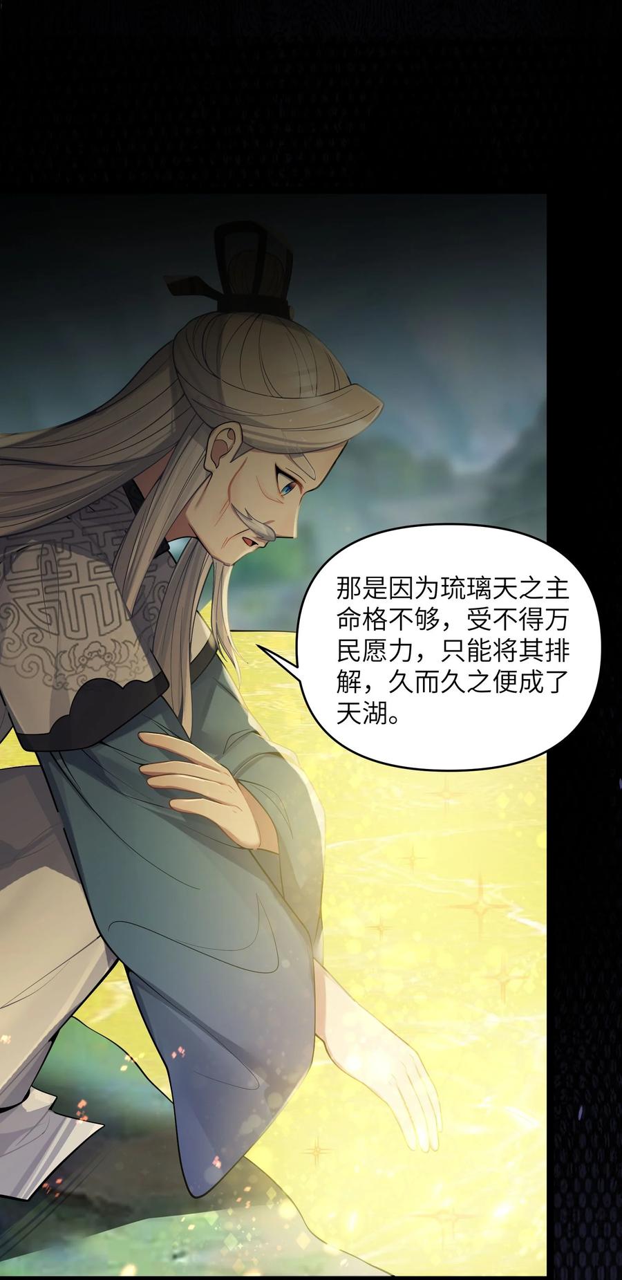 娘子竟是未来暴君女帝 062 062 第53页