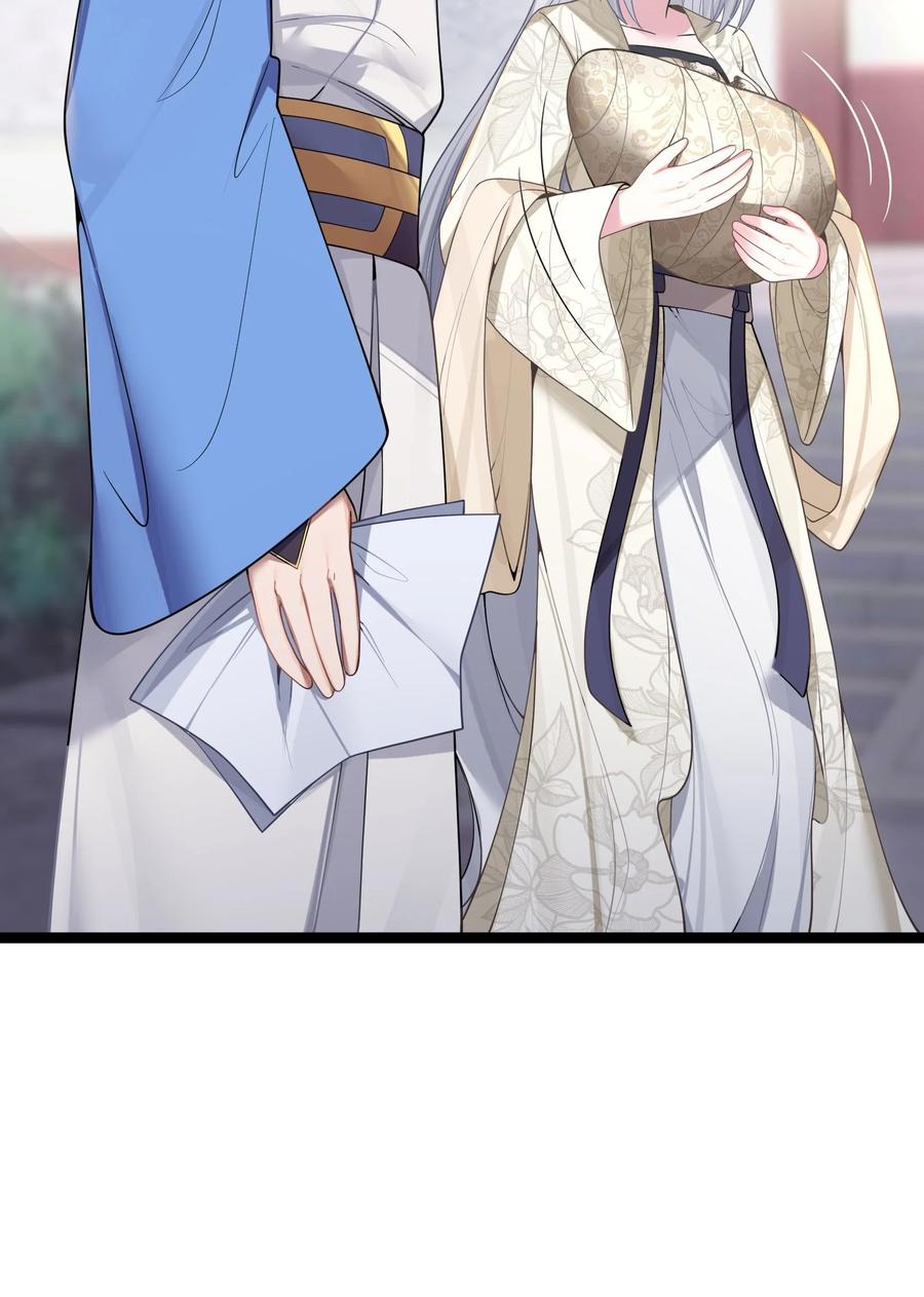 娘子竟是未来暴君女帝 062 062 第15页