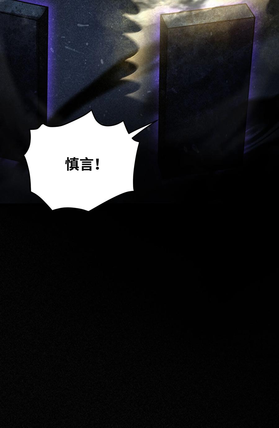 娘子竟是未来暴君女帝 062 062 第26页