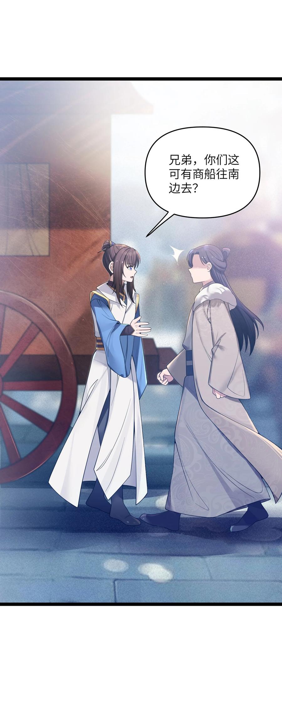 娘子竟是未来暴君女帝 062 062 第29页