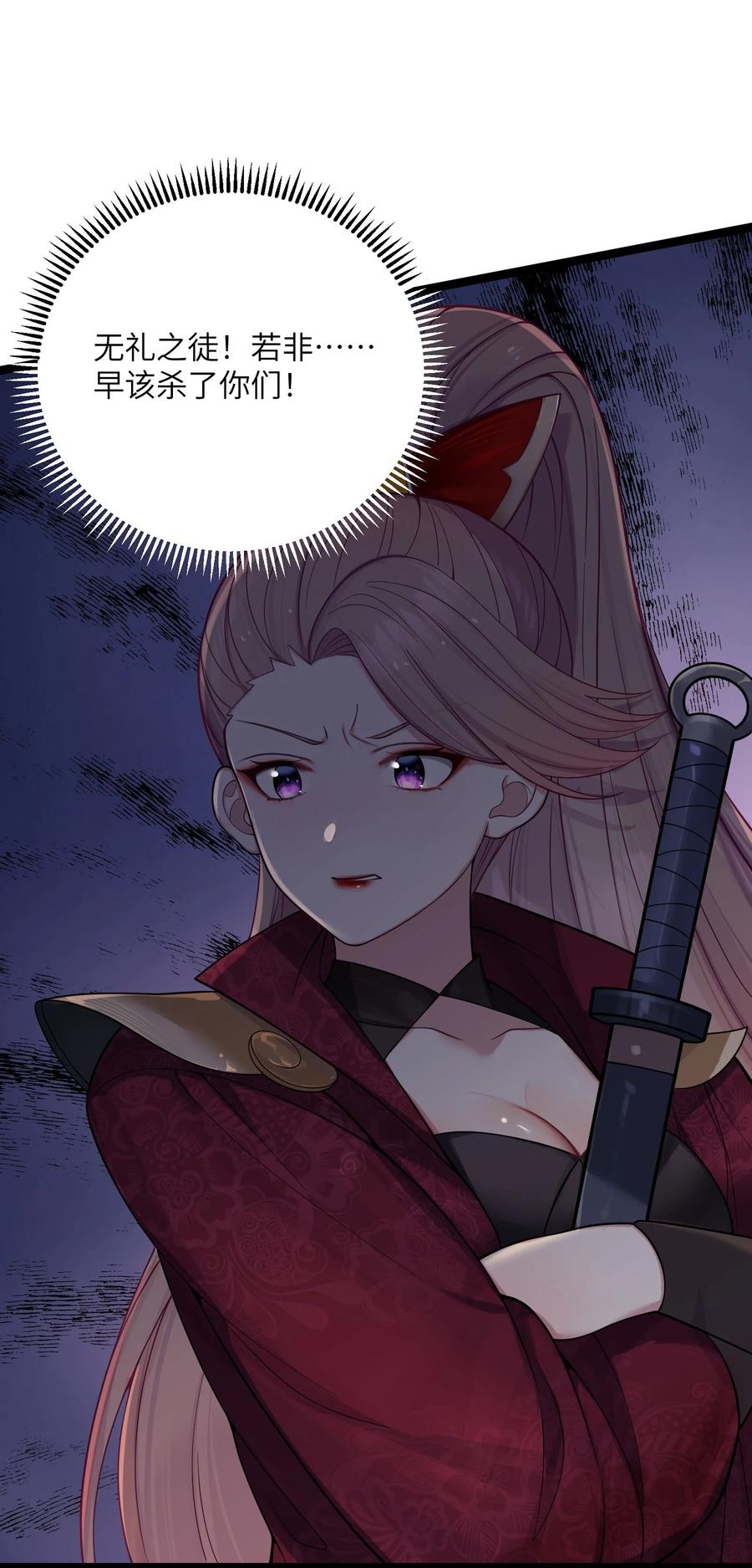 娘子竟是未来暴君女帝 063 063 第12页
