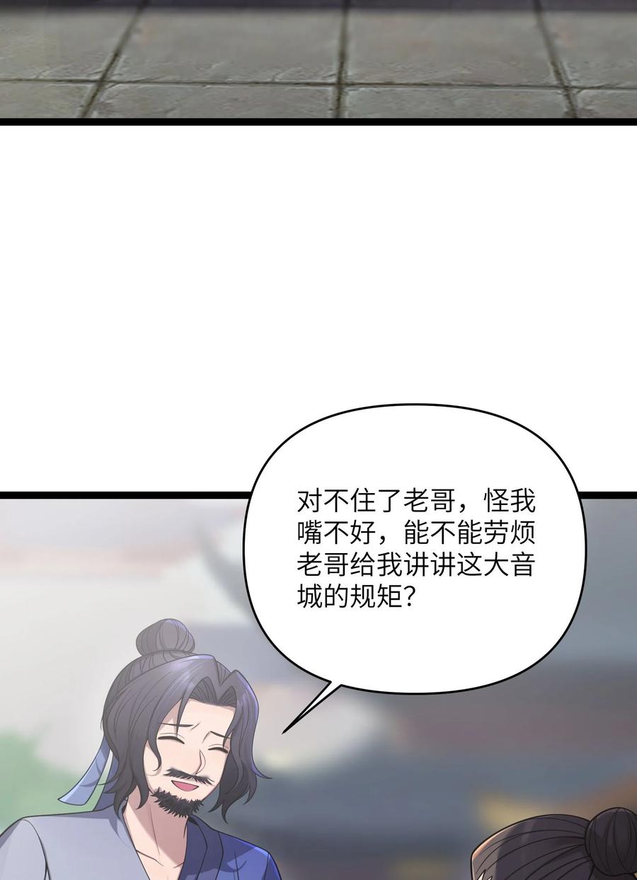 娘子竟是未来暴君女帝 063 063 第18页