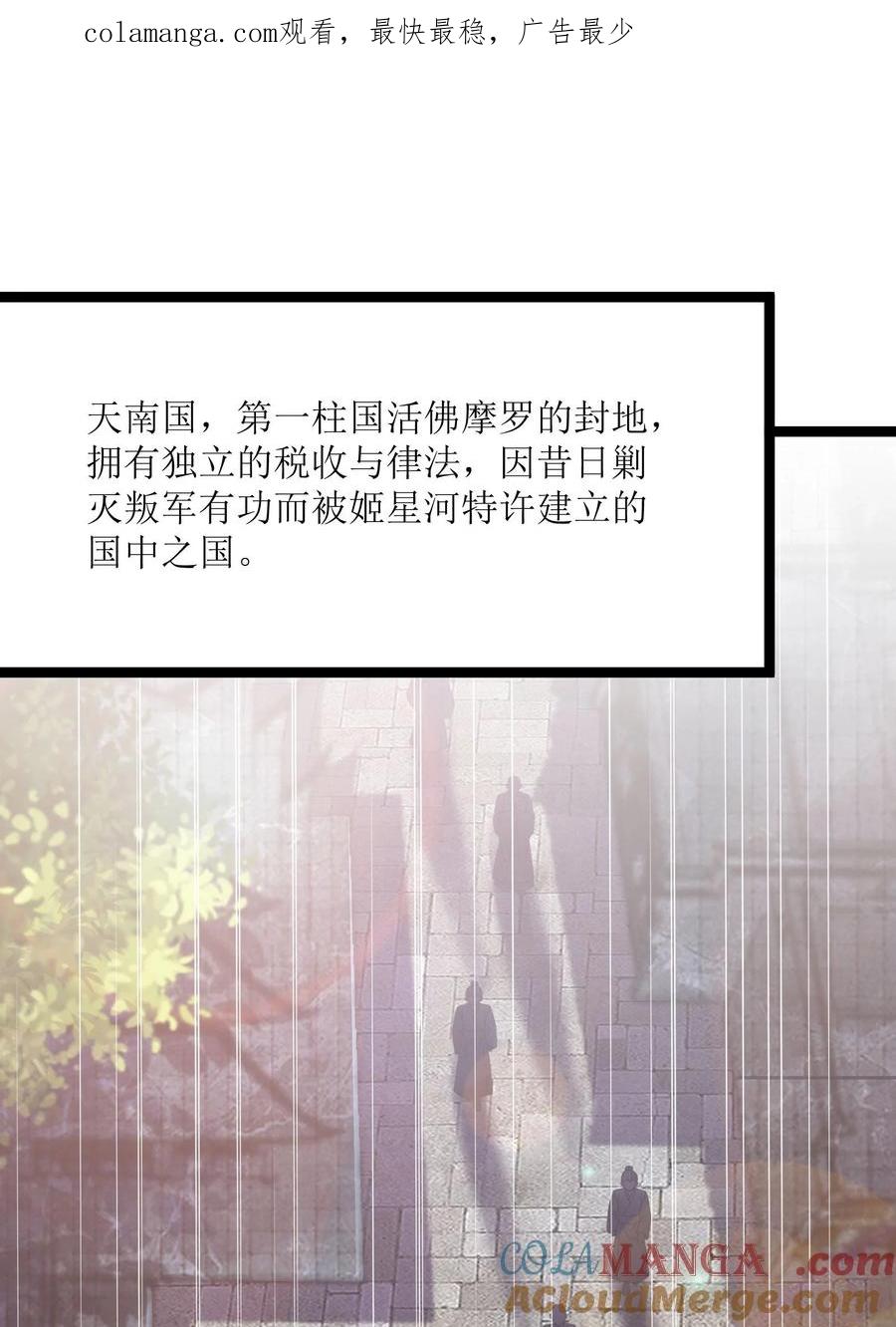 娘子竟是未来暴君女帝 063 063 第1页