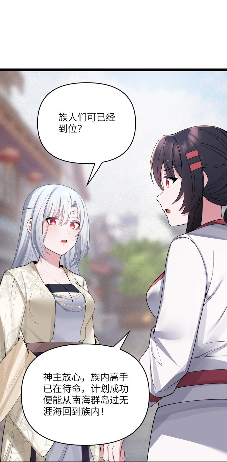 娘子竟是未来暴君女帝 063 063 第65页