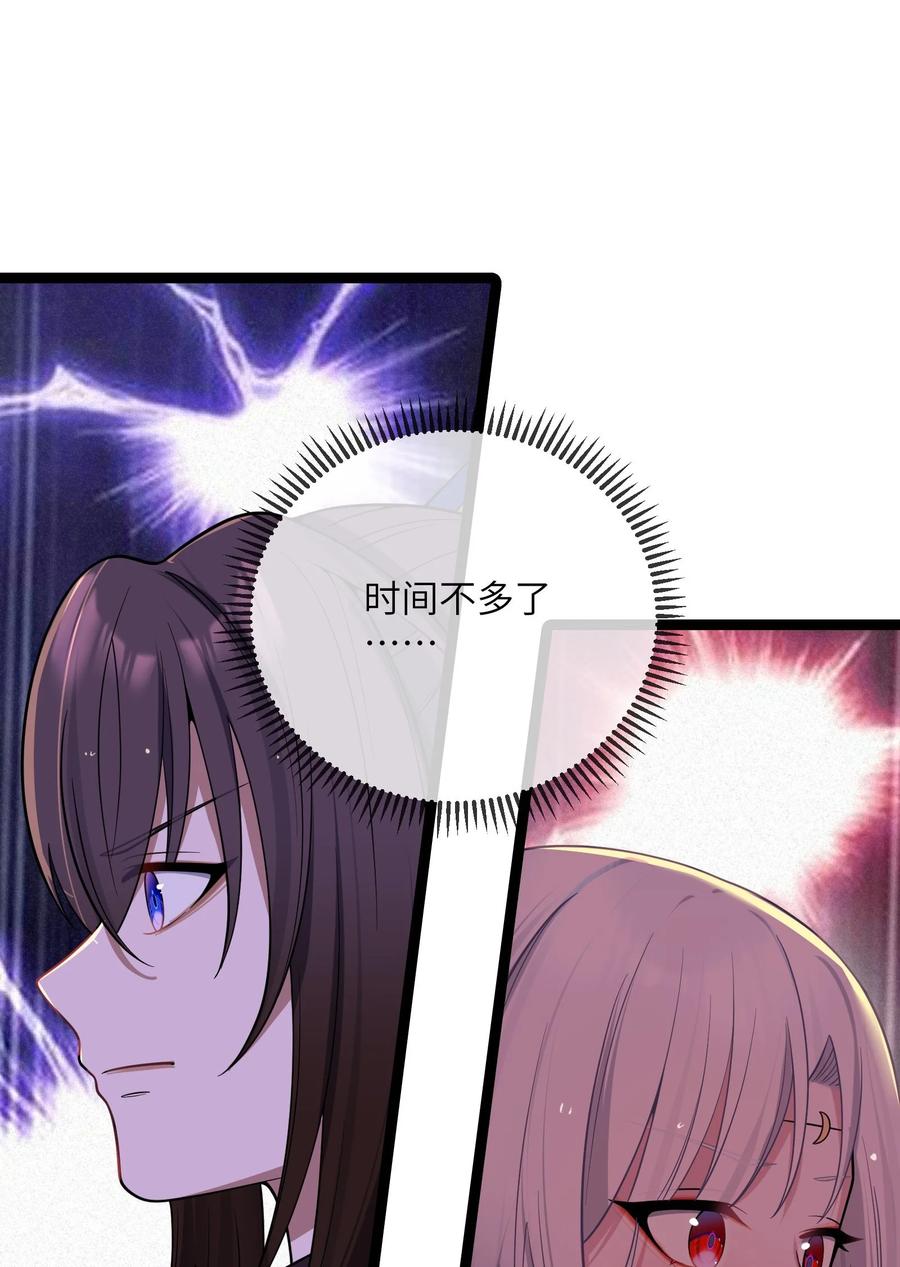 娘子竟是未来暴君女帝 063 063 第63页