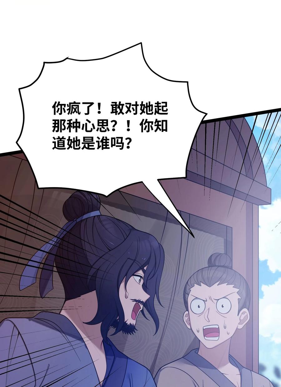 娘子竟是未来暴君女帝 063 063 第6页