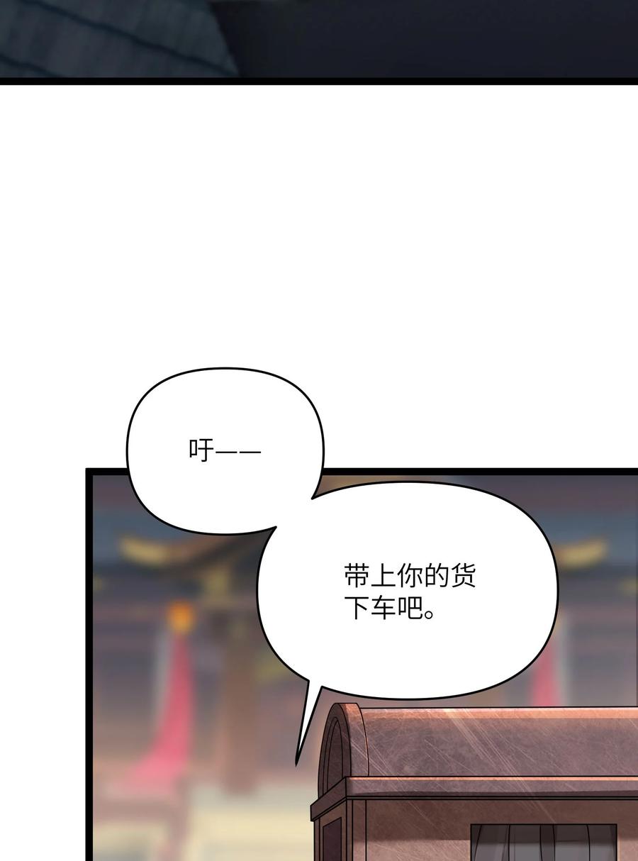 娘子竟是未来暴君女帝 063 063 第15页