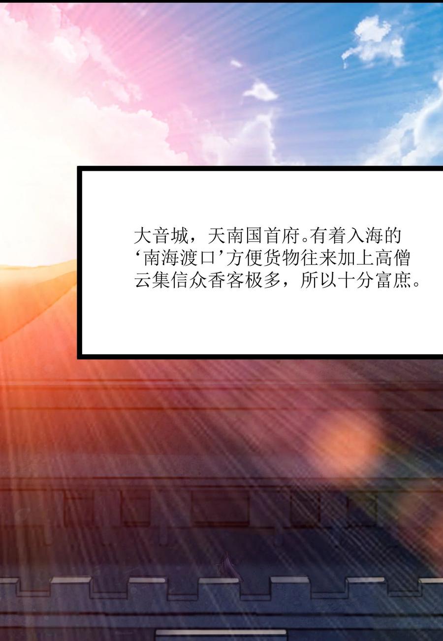 娘子竟是未来暴君女帝 063 063 第3页