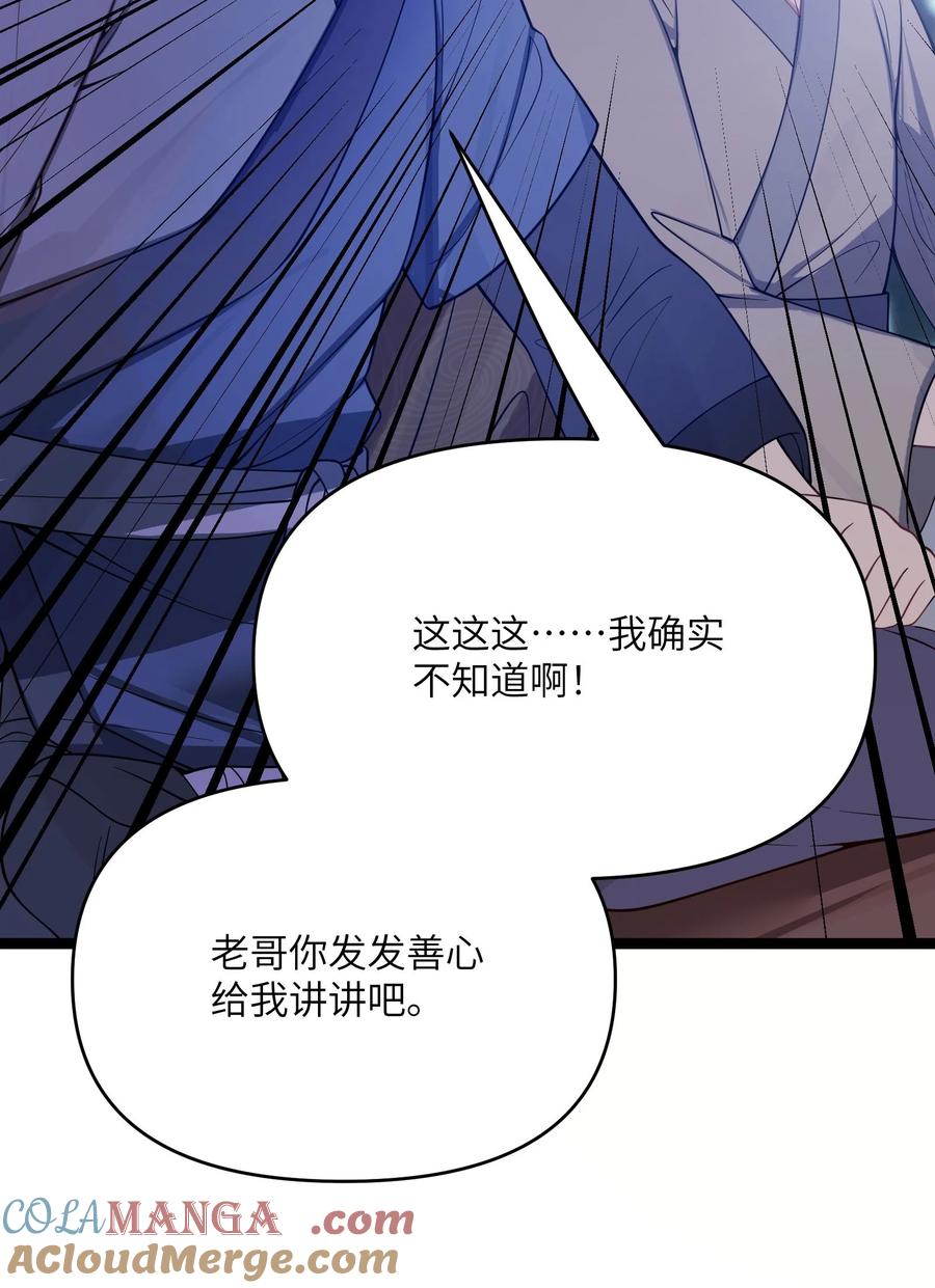 娘子竟是未来暴君女帝 063 063 第7页
