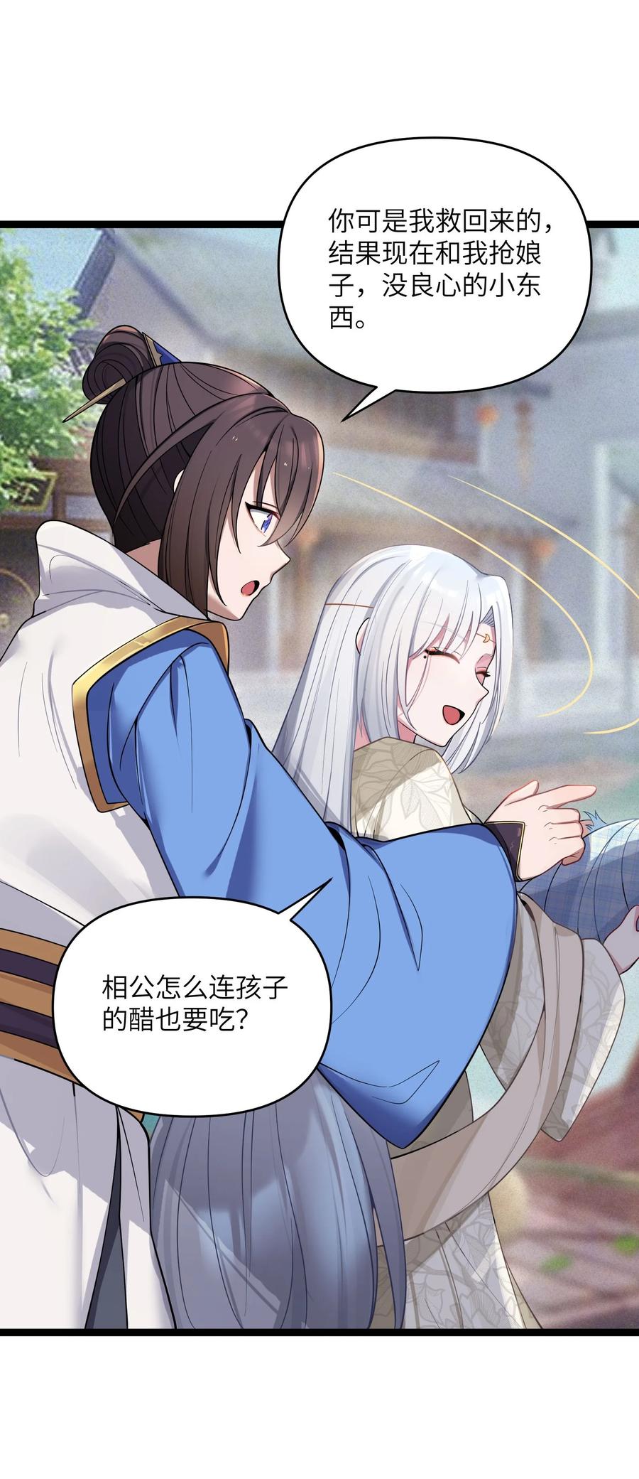 娘子竟是未来暴君女帝 063 063 第48页