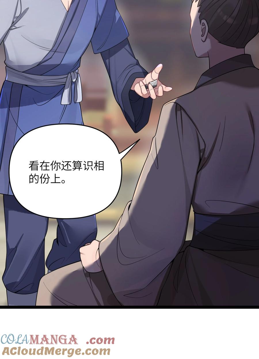 娘子竟是未来暴君女帝 063 063 第19页