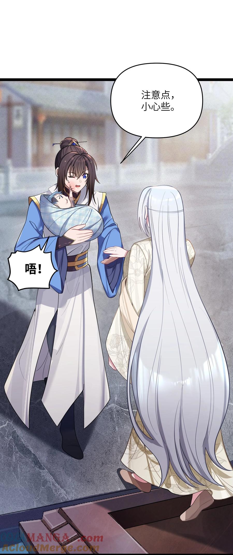 娘子竟是未来暴君女帝 063 063 第46页