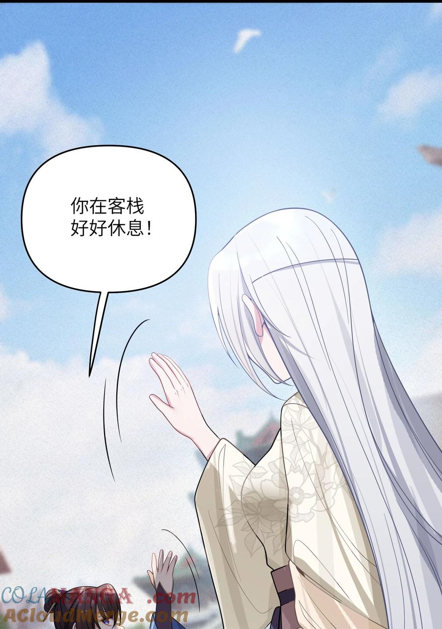 娘子竟是未来暴君女帝 063 063 第61页